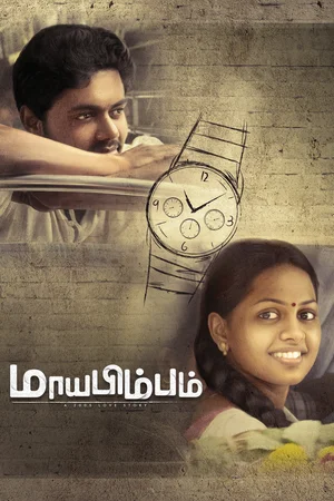 Maayabimbum Poster