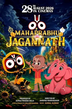 Mahaprabhu Jagannath Poster