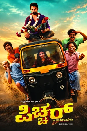 Picture Poster