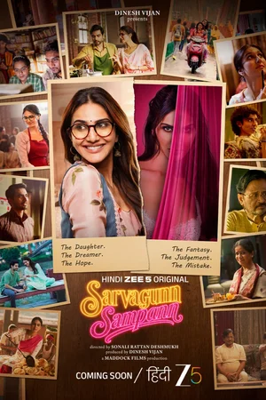 Sarvagunn Sampann Poster