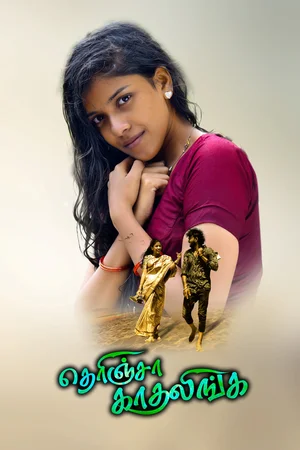 Therincha Kadhalinga Poster