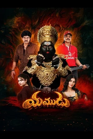 Yamudu Poster